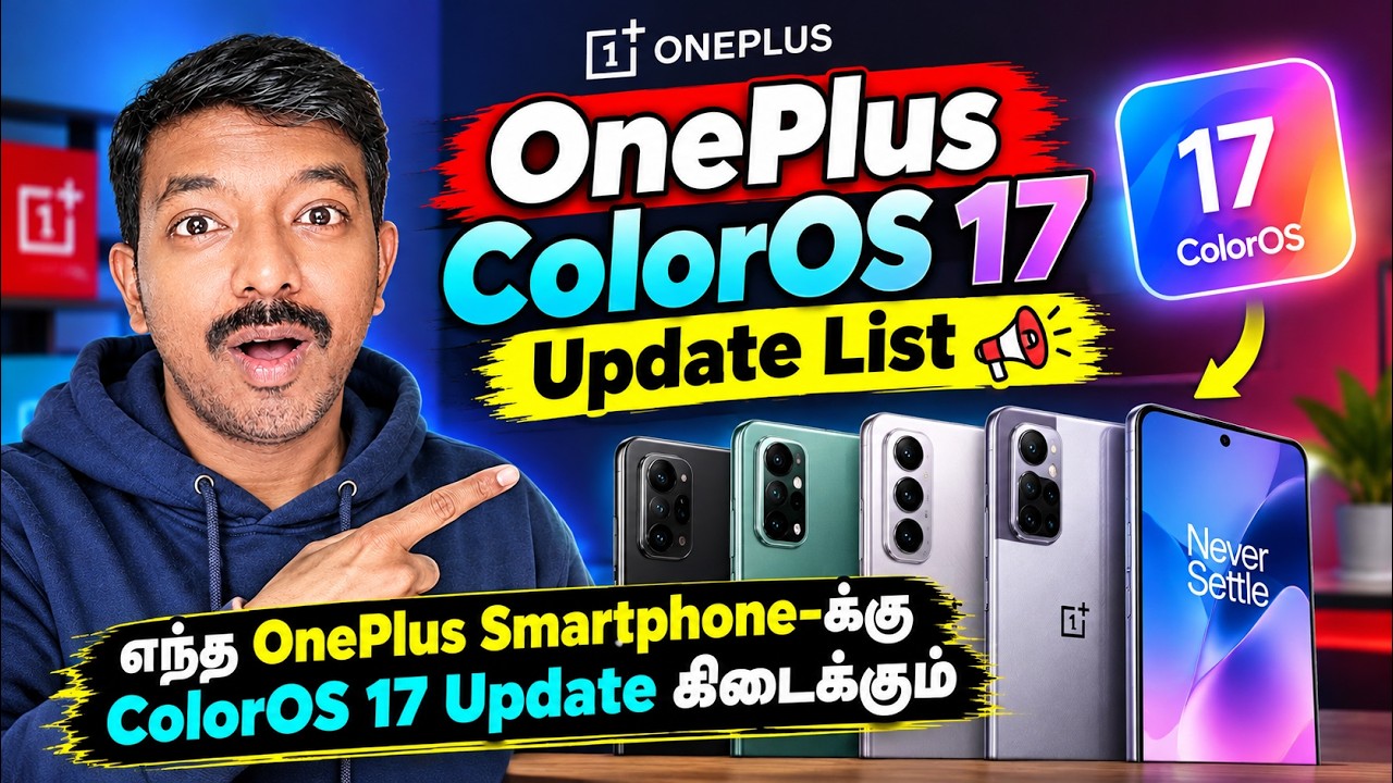 🔥 OnePlus ColorOS 17 Update List 😍 இந்த OnePlus Smartphones-க்கு Update கிடைக்குமா? 📱