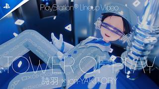 特別映像 PlayStation®Lineup Video『TOWER OF PLAY 詩羽 × jon-YAKITORY』