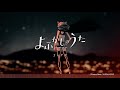 Yofukashi No Uta Manga PV Creepy Nuts Reupload Original Was Deleted