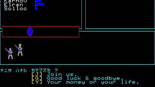 [PC-88] The Fire Crystal (1984) (BPS)