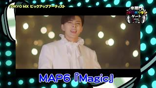 半蔵門メトロポリタンゲート　MAP6「Magic」