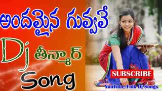 Download lagu ANDAMAINA GUVVA VEA  SONGS TOP TELUGU SONGS mp3 Download lagu ANDAMAINA GUVVA VEA  SONGS TOP TELUGU SONGS mp3