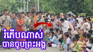 ហេតុតែចង់ជួបមកអស់ហើយគ្រប់ខេត្តក្រុងឆ្ងាយៗថ្ងៃបុណ្យកឋិន ២៩ ១០ ២០២៥