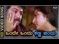 Onde Ondu Kanna Bindu HD Video Song Belli Kalungura Malashree Sunil S Janaki Hamsalekha