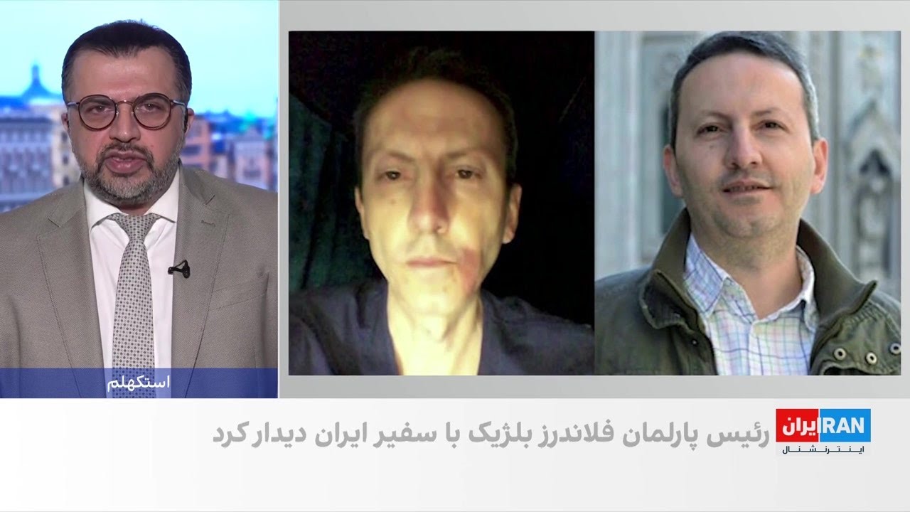 دیدار رییس پارلمان فلاندرز بلژیک با سفیر جمهوری اسلامی در بروکسل