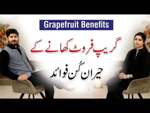 Grapefruit Benefits - Chakotra Khane Ke Fayde | Dr. Amreen Kaleem | Dr A.R. Madha