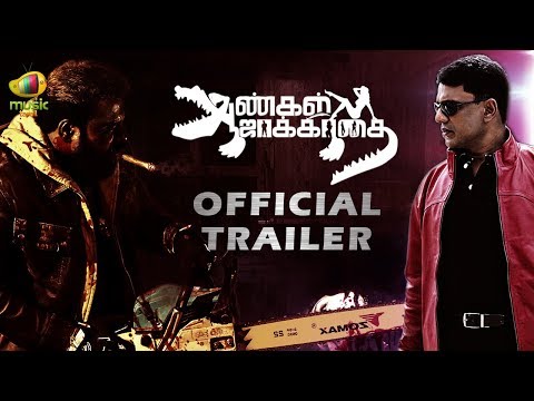 Aangal Jaakirathai Tamil movie Latest Trailer