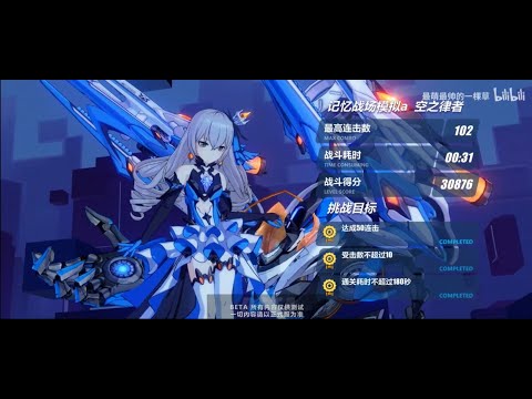 4.3 BETAv1 Honkai Impact 3(CN) : HERRSCHER OF REASON(HOR) WITH KOR PRI VS HOV