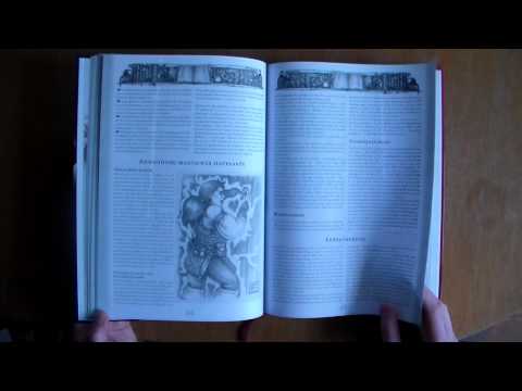 DSA Durchgeblättert Folge 14 - Wege der Alchimie