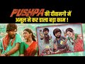Allu Arjun की Pushpa का दीवाना हुआ Amul दूध Pushpa Amul Ad Amul Ad O