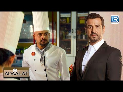 कातिल बावर्ची का CASE K.D. PATHAK ने कैसे सुलझाया | Adaalat | अदालत | Episode 78