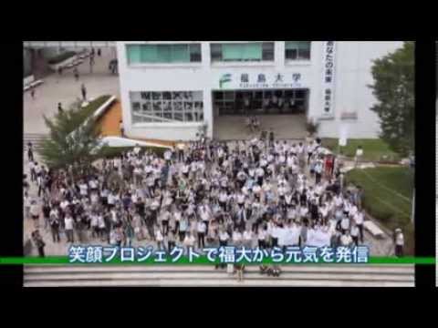 福島大学の震災後の取り組み