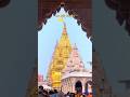 Shri Kashi Vishwanath Kashivishwanath Kashivishwanathtemple Varanasi Banaras Youtubeshorts