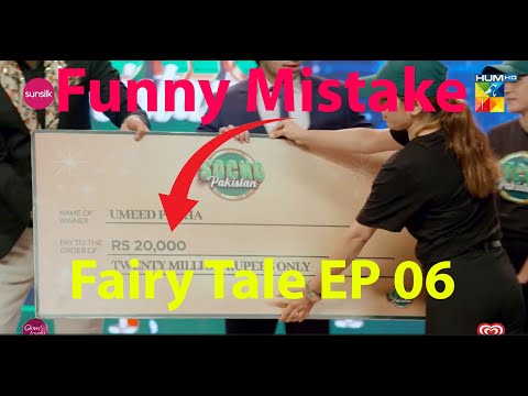 Funny Mistake in Fairy Tale EP 22 😃😃😃😃😃😃😃