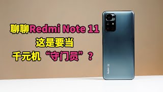 [討論] 花生說 Redmi Note 11 Pro+ 使用報告