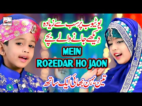 2020 Ramadan Special Nasheed | Mein Rozeydar Ho Jaon | Ramzan best Naats Title Kalam