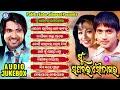 Mu Sapanara Soudagar Odia Movie Jukebox Sabyasachi Archita Arindam Pabitra Entertainment