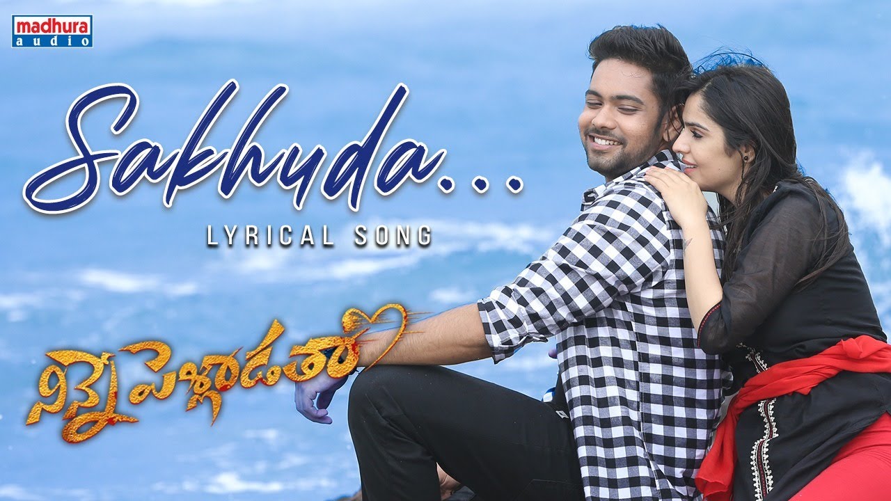 Sakhuda Song Lyrics In English