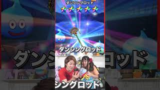 【ドラクエウォーク】ロザリーの水着が欲しいのに5年前のぱふぱふに愛される夫w【切り抜き】#shorts