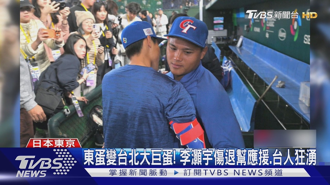 李灝宇側腹緊繃退賽!張政禹暖抱祝福 盼他今年登大聯盟