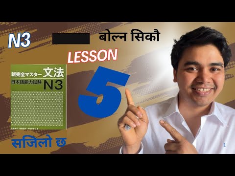 Shinkanzen Master N3 | Lesson 5 | Sentence Grammar Made Easy