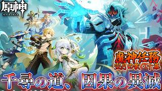 【#原神】私、博士を倒します。絶対倒します。