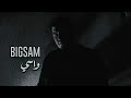 BiGSaM - Wasi واسي (Official Music Video) Prod By Doktor & Jethro