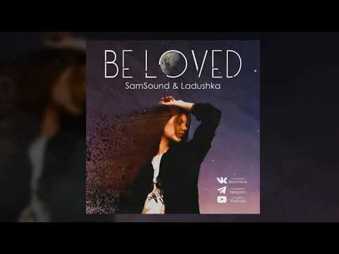 SamSound & Ladushka  - Be Loved (official audio)
