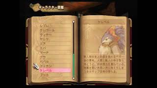 実況なイリスのアトリエ　グランファンタズム　９日目