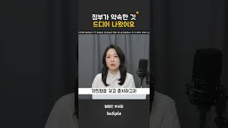 정부가 약속한 것 드디어 나왔어요. ISA 포트폴리오 짤 때 주목하세요 #염정인