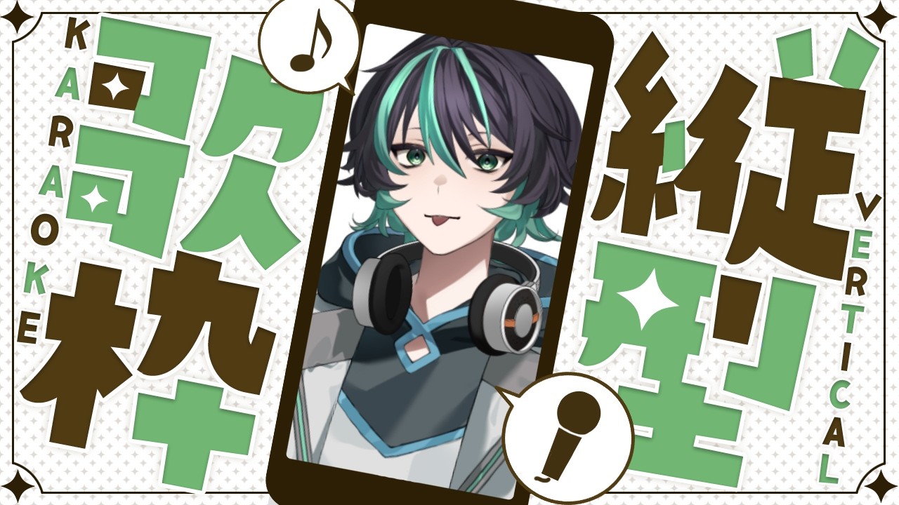 【歌枠縦型】初見さんおいで！まったり歌枠#shorts