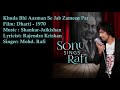 Khuda Bhi Aasman Se Jab Zameen Mohd Rafi Shankar Jaikishan Rajendra Krishan Dharti 1970
