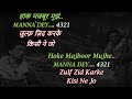 Hoke Majboor Mujhe Usne Bhulaaya Hoga Karaoke With Lyrics English हिंदी