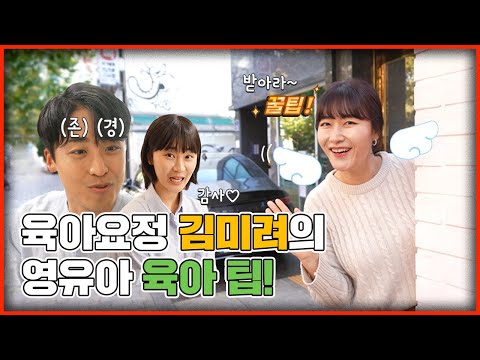 [영유아 돌봄 팁] 어서와, 육아는 처음이지?-유튜브 영상 보기
