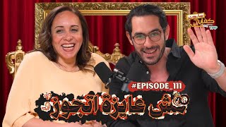 Download lagu بودكاست صالون كفاية بقى - مش عايزة اتجوز مع مي سلامة mp3 Download lagu بودكاست صالون كفاية بقى - مش عايزة اتجوز مع مي سلامة mp3