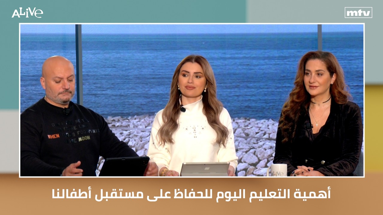 أهمية التعليم اليوم للحفاظ على مستقبل أطفالنا