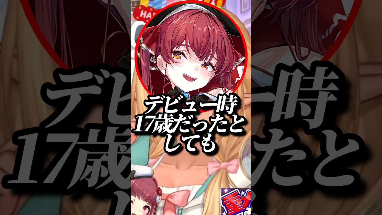 フレアが7回目の誕生日を迎える事でアラサー説が出てしまう3期生w【ホロライブ/宝鐘マリン/白銀ノエル/不知火フレア】#ホロライブ #ホロライブ切り抜き