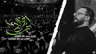 لافتى الا علي