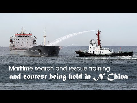 Live: Maritime search and rescue training and contest “2019年全国海上搜救志愿者培训比武”在天津举行