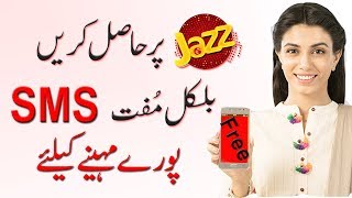 Jazz Free SMS by a Simple Method new 2018 || By Everything Online