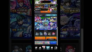 【モンスト】10連勝負した結果…確定の文字が⁉️ブルーロックコラボガチャ#モンスト #モンストガチャ #ブルーロック #ブルーロックコラボ #確定