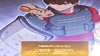 【異世界漫画最新作】リセットされない唯一の存在。無限に強化されるバグの少年が、即死級の罠を物ともせずダンジョンを支配する！67~133【異世界漫画】