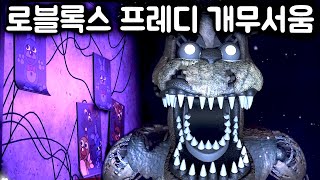 Download lagu 더 이상 로블록스는 어린이 게임이 아니야.. mp3