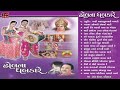 Nonstop Garba 2016 Hemant Chauhan Kavita Das Dhol Na Dhabkare