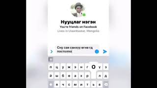 Санхүү өгнө авна! пранк😂 mongolian prank