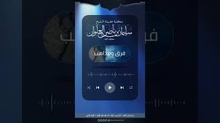 صورة عقيدة الحوثيون باليمن | الشيخ سليمان العلوان