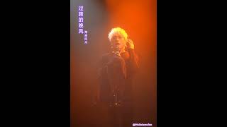 Download lagu 过路的晚风 #hailaiamoc #hailaiamu #海来阿木 mp3