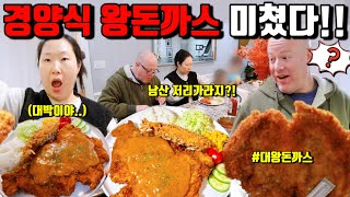 🇺🇸미국일상 | 미국인도 깜짝! 경양식 돈까스를 만들어봤습니다 | 유투브 첫 공개‼️ 운동하는 주영…