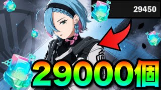 【怪獣8号】限定キャラ『ゾーイー』ガチャを無課金実況者が次元晶 29000個握りしめてぶん回した結果がヤバすぎた