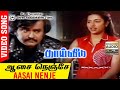 Aasai Nenje HD Video Song 24Bit Remastered Audio ThaiVeedu Rajinikanth Suhasini SankarGanesh